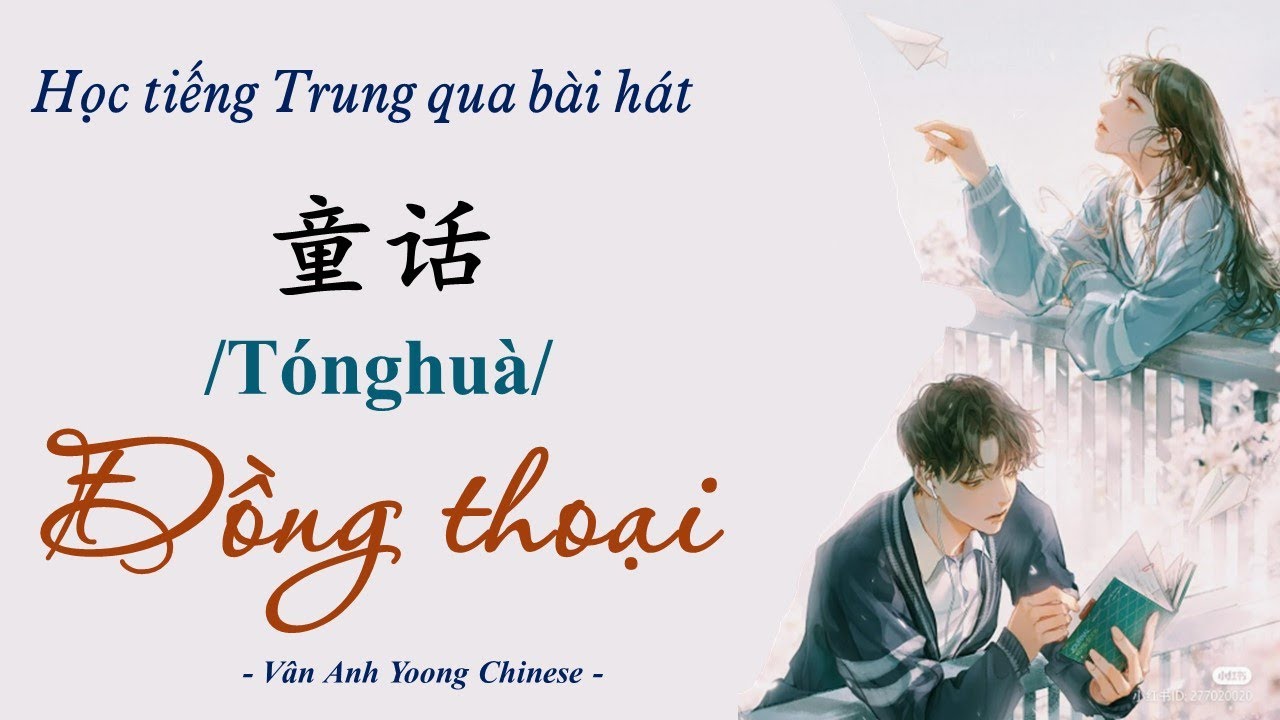 Học tiếng Trung qua bài hát | Đồng thoại 童话 /Tónghuà/