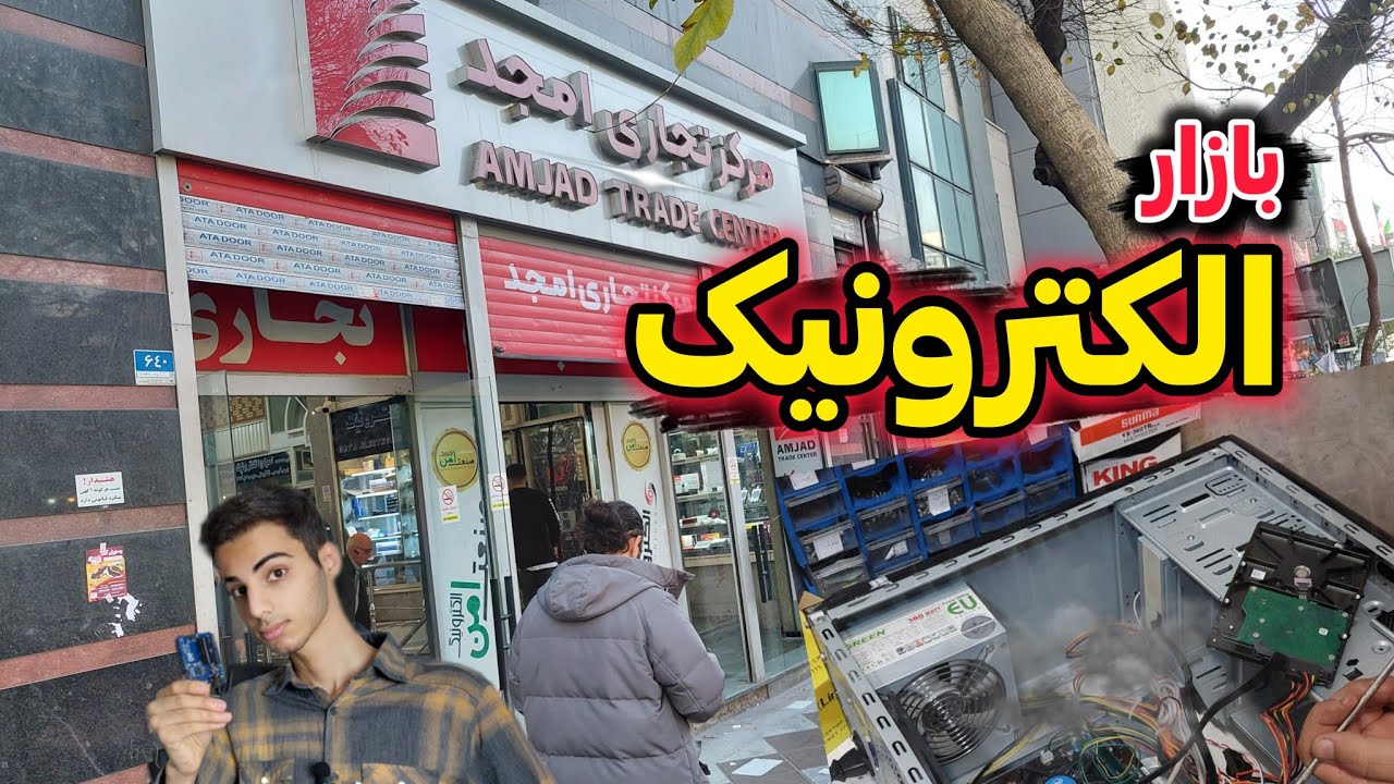 ولاگ خرید لوازم | رفتیم امجد