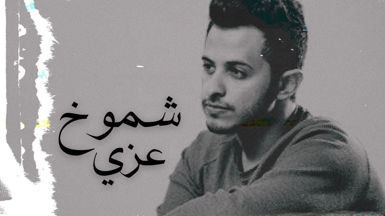 #تايم_لاين / شموخ عزي - احمد علوي