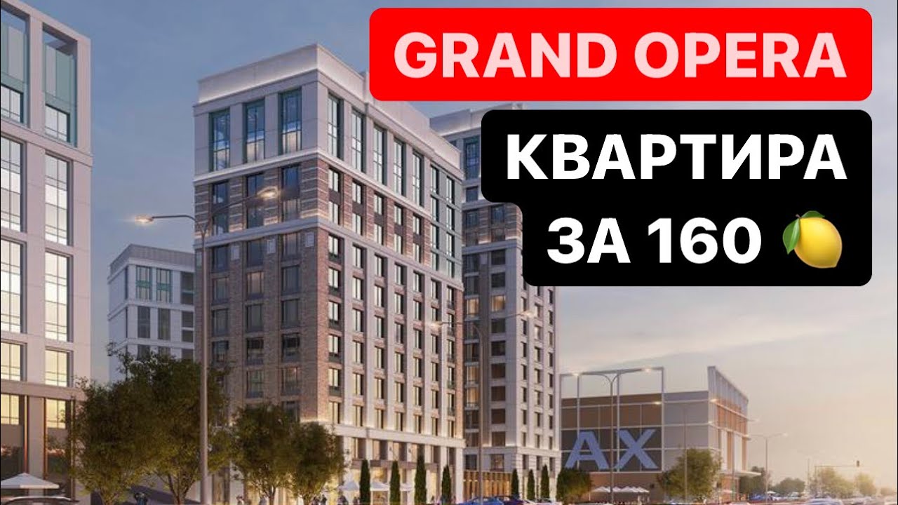 КВАРТИРА ЗА 160 🍋 Астана Казахстан Нур-Султан