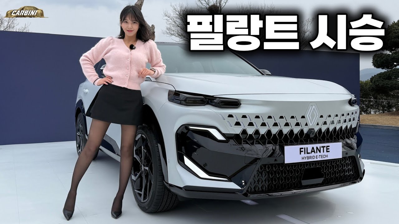 르노 필랑트 시승했더니!! 그랑콜레오스랑 전혀 다른데??!