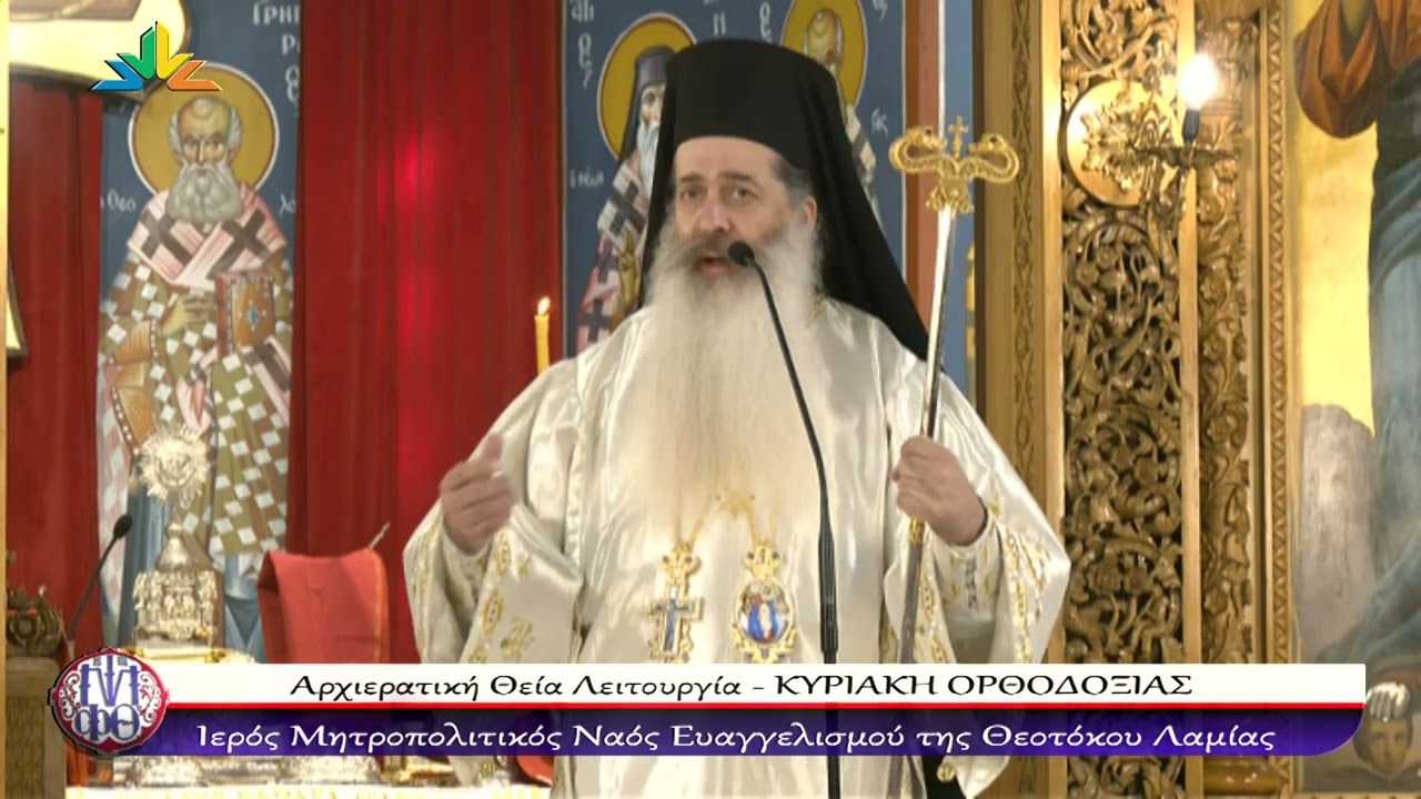 Φθιώτιδος Συμεών: «Τον της ύλης Δημιουργόν...»