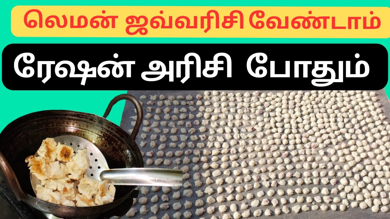 லெமன் ஜவ்வரிசி எதுவும் இல்லாமல் வத்தல் செய்யலாம் | Vadam recipe in tamil | Vathal recipe