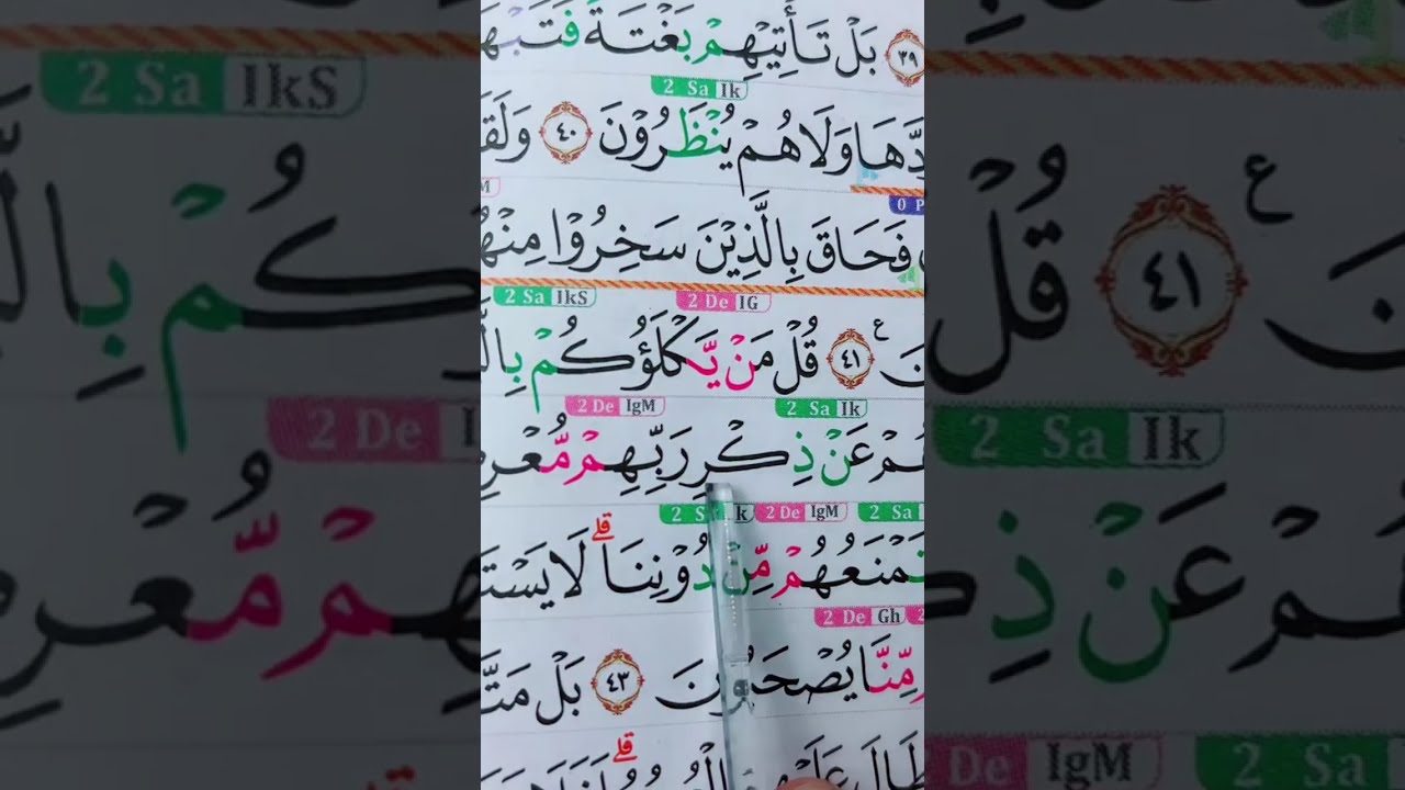 BACA ALQURAN TAJWID MAHGRIB | TGL 10 FEB 2026