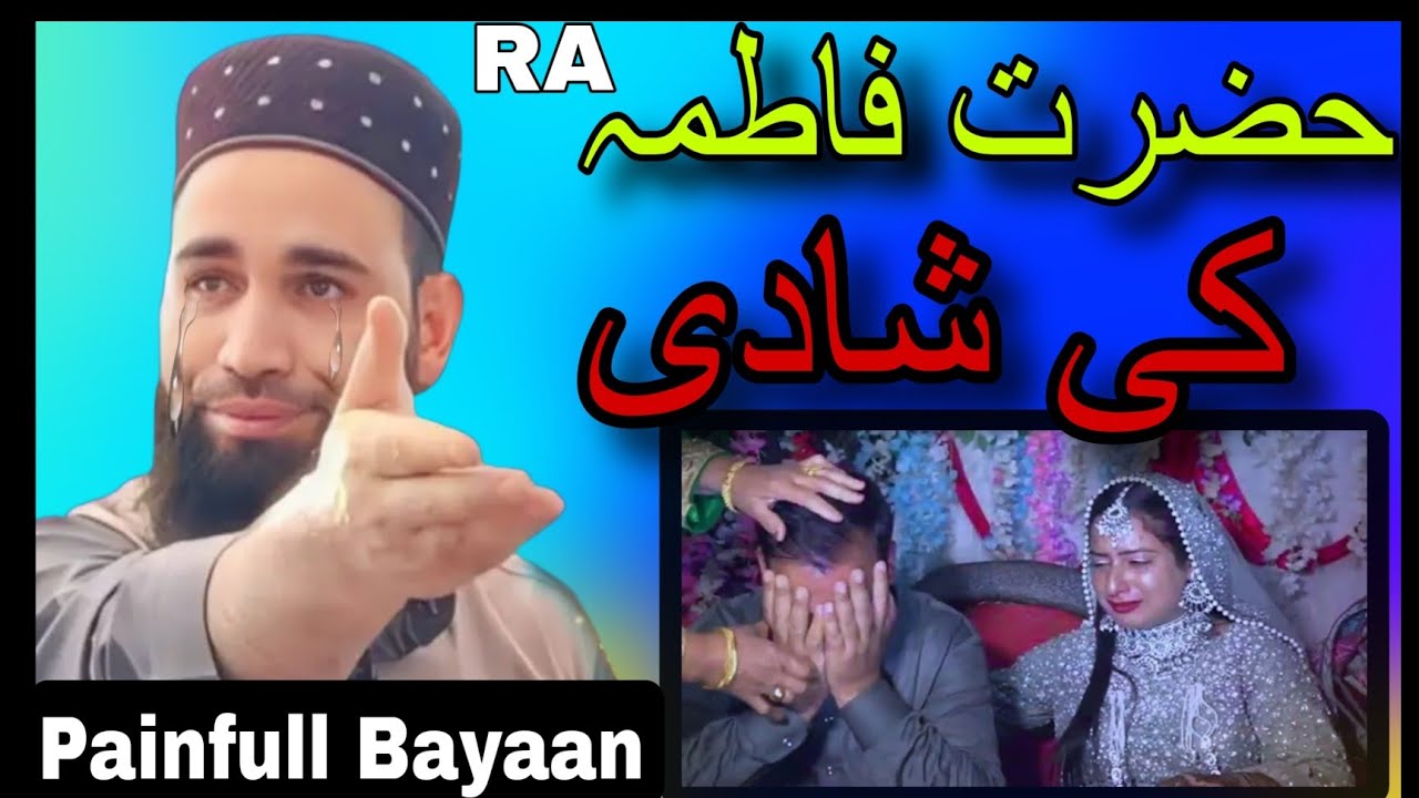 Hazrat Fatima (RA) Ki Shaadi😥Emotional Bayaan😭Molana Firdous Raza Qadri Sahab