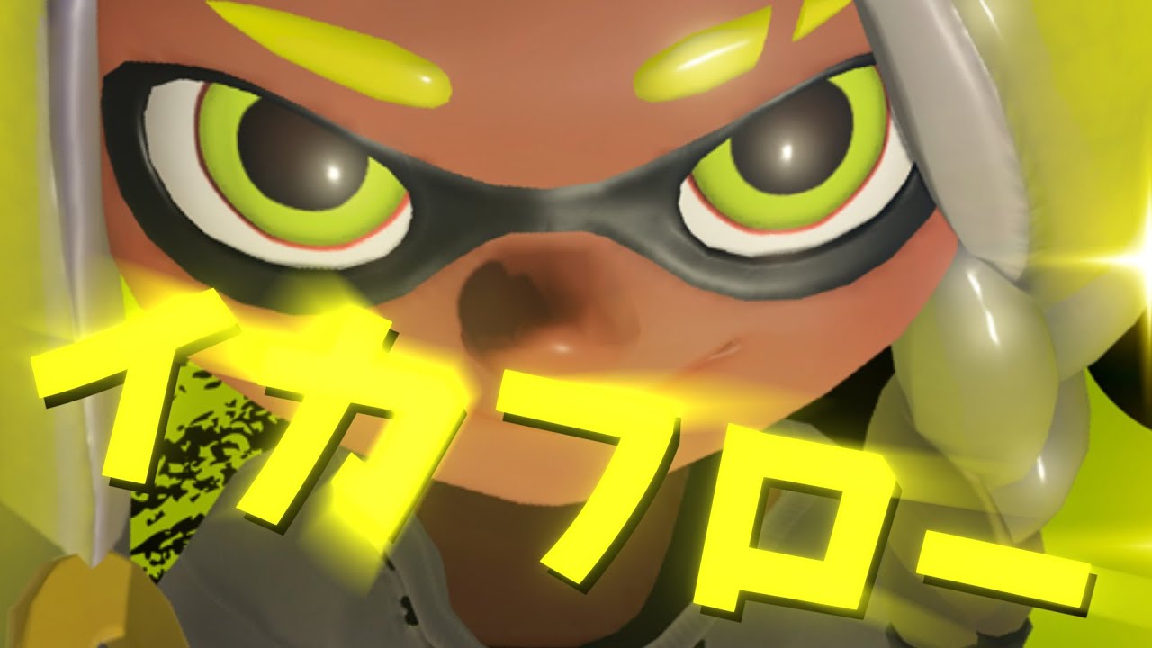【スプラトゥーン3】スプラ3の大型アプデでエゴイストになれるらしい。