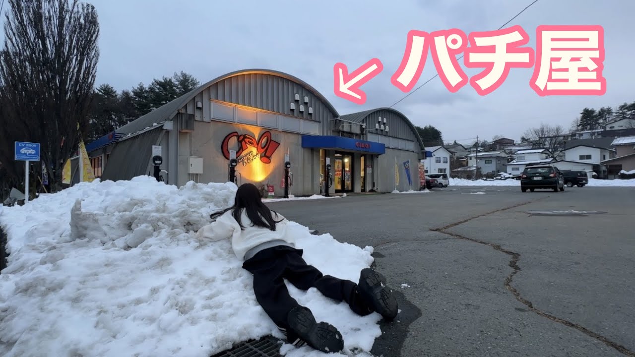 温泉街に1件だけあるパチ屋