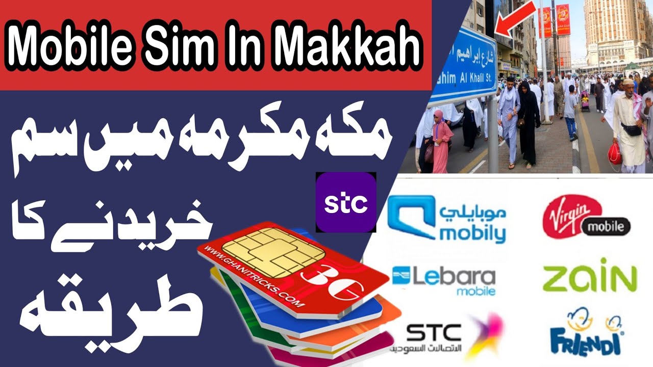 How To Buy Saudi Sim In Makkah Madina | Makkah Madina Main Sim Kaisy Len?