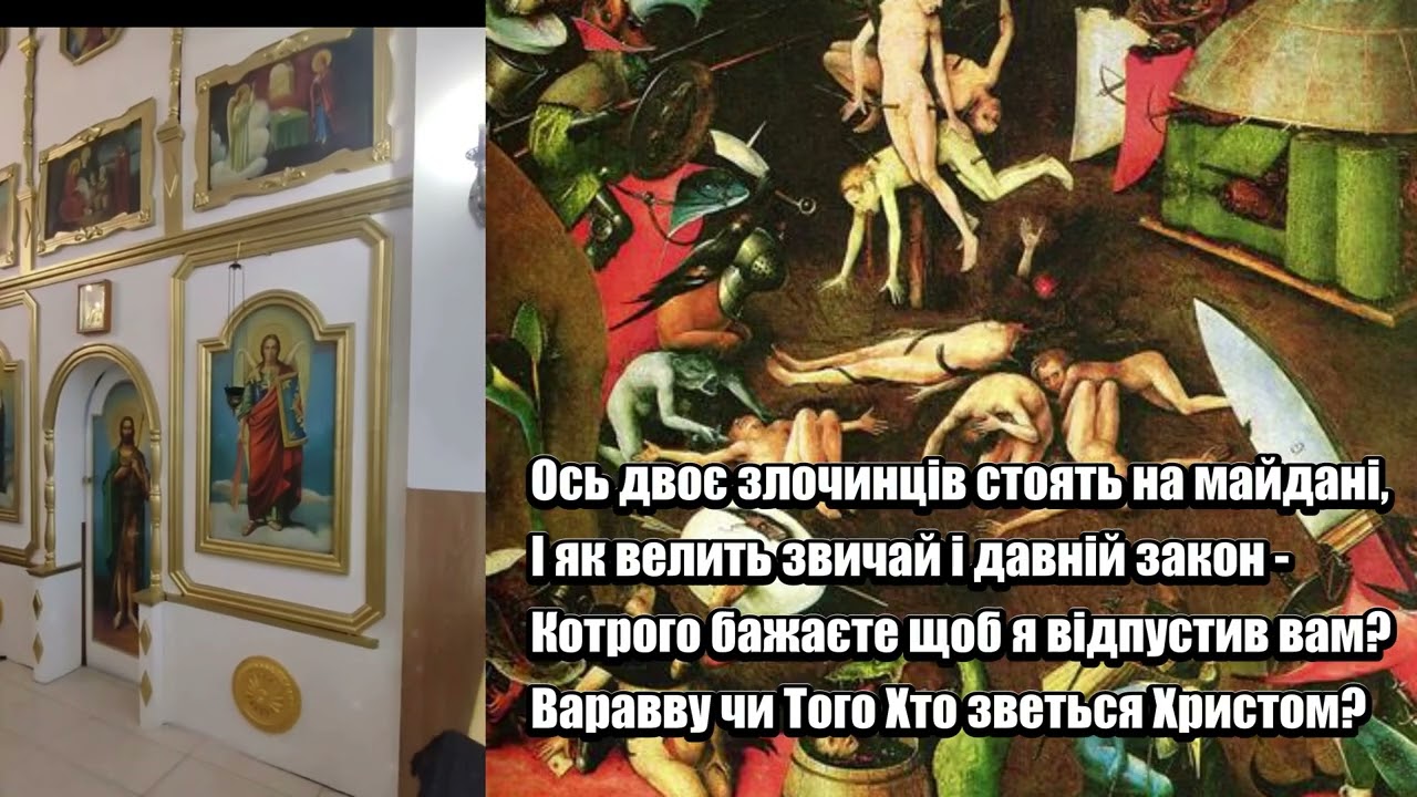 Страсна пісня 