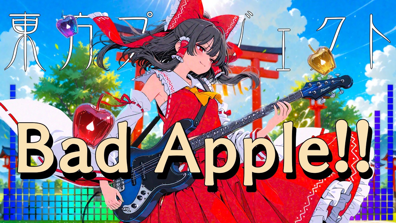 【COVER】東方Project Bad Apple!!｜オーケストラロックアレンジ  Orchestral Rock Arrangement BAD APPLE!! 【Touhou Project】