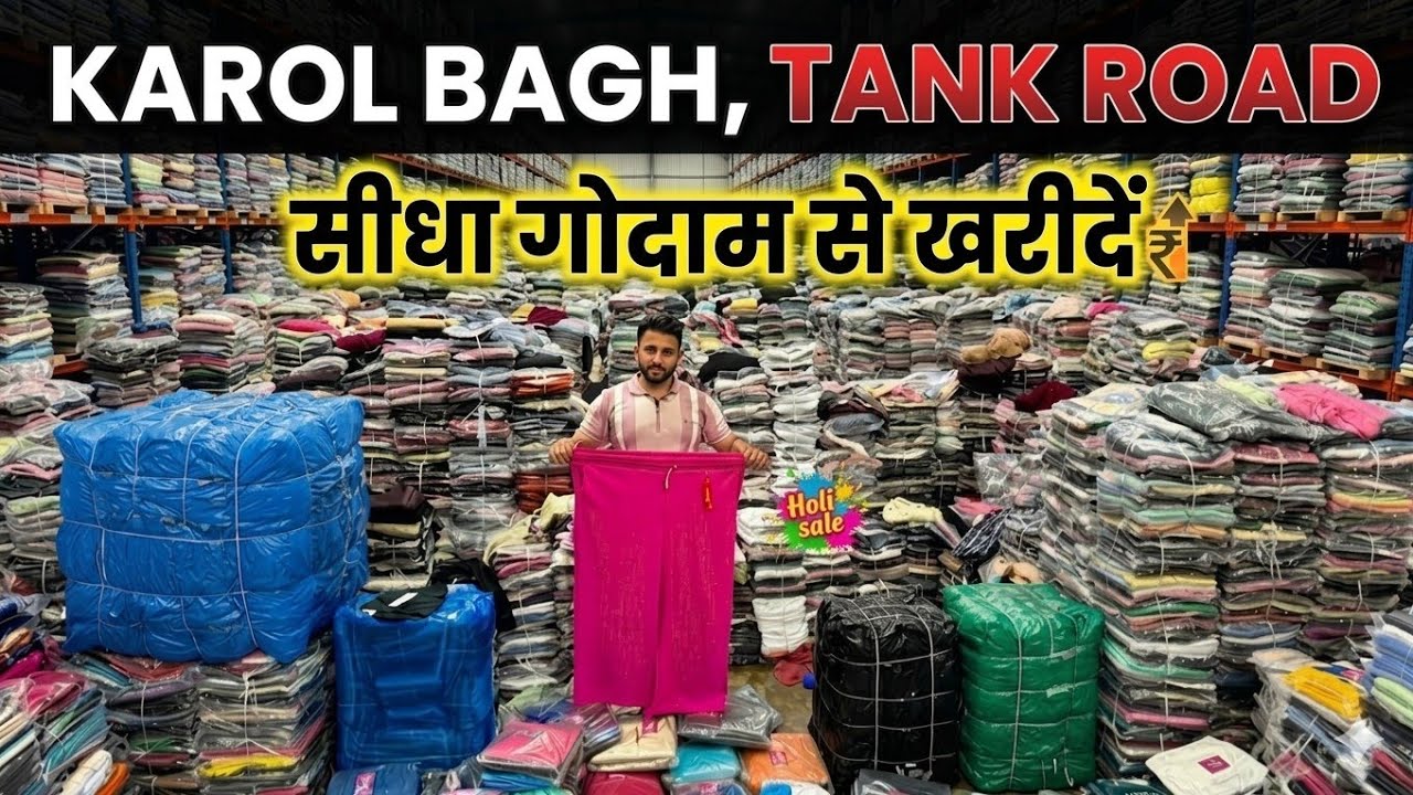 Karol Bagh Tank Road ₹60 से Ladies Wear | Palazzo, Night Suit & T-Shirts Wholesale