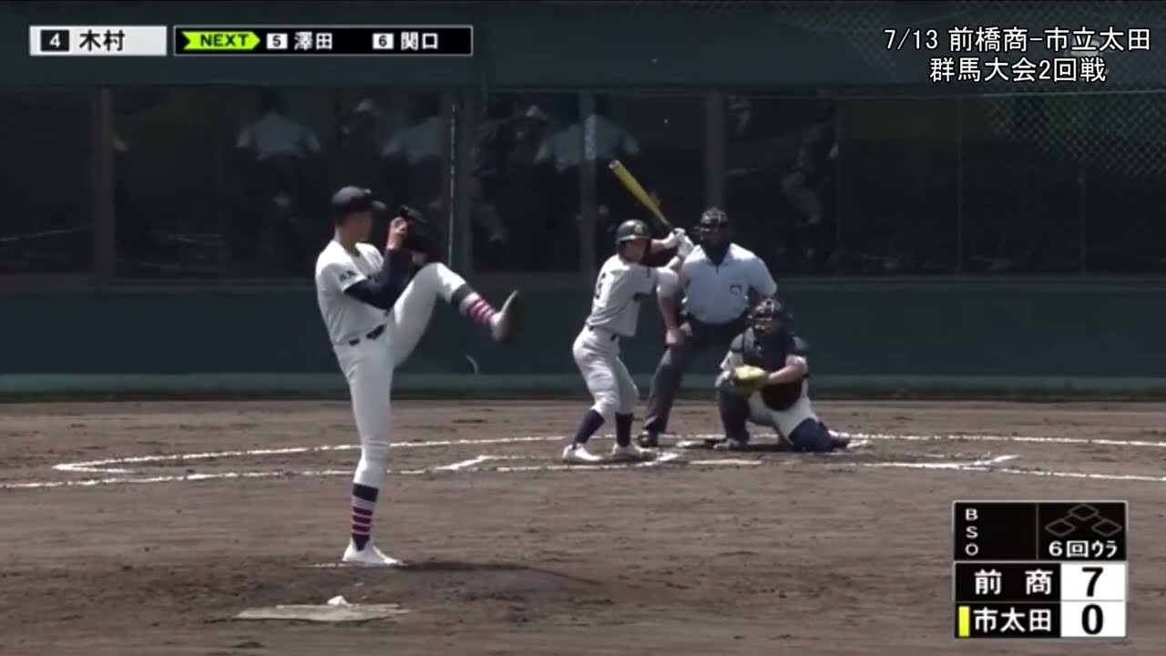 【甲子園を逃した逸材達】清水大暉（前橋商）【2024ドラフト候補】