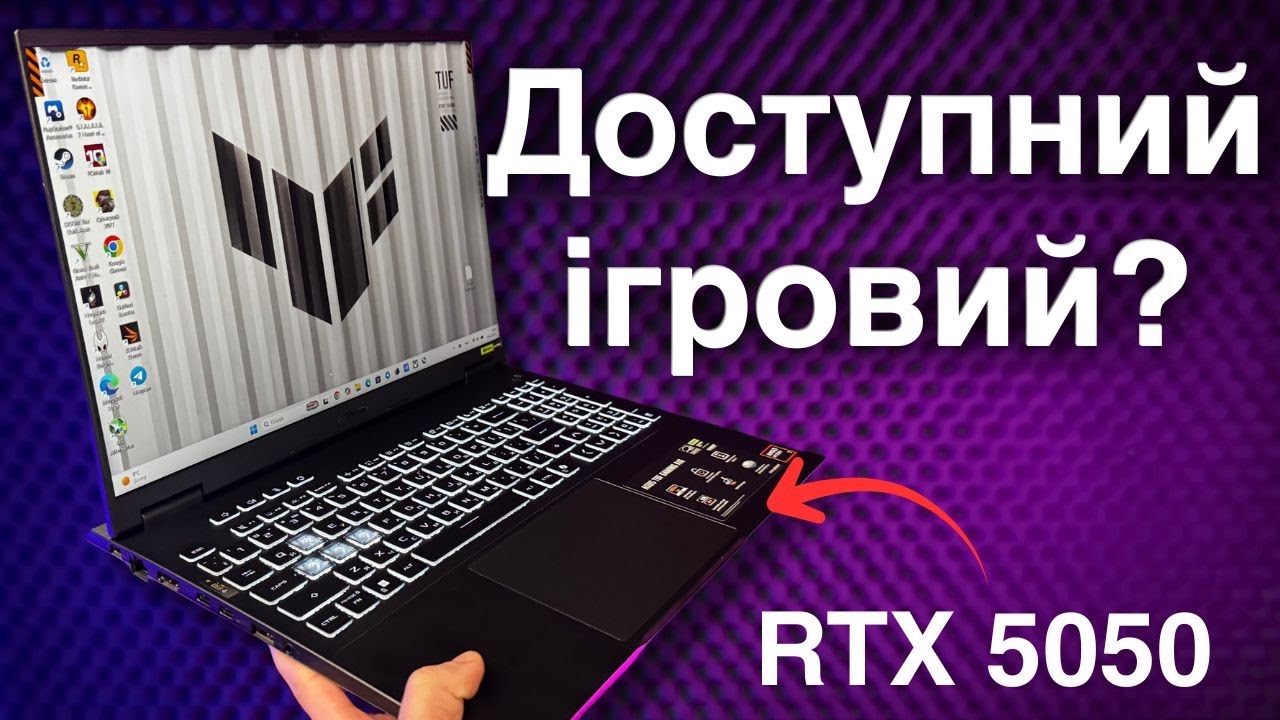 ASUS TUF A16 з RTX 5050 — дешевший за ROG, але чи вистачить його для ігор?