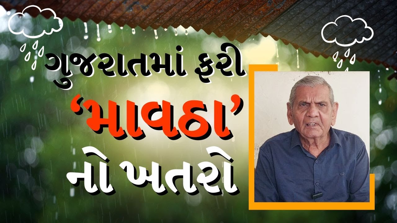 ગુજરાતમાં ફરી ‘માવઠા’નો ખતરો, Ambalal Patel ની મોટી આગાહી | Unseasonal Rain | TV9Gujarati