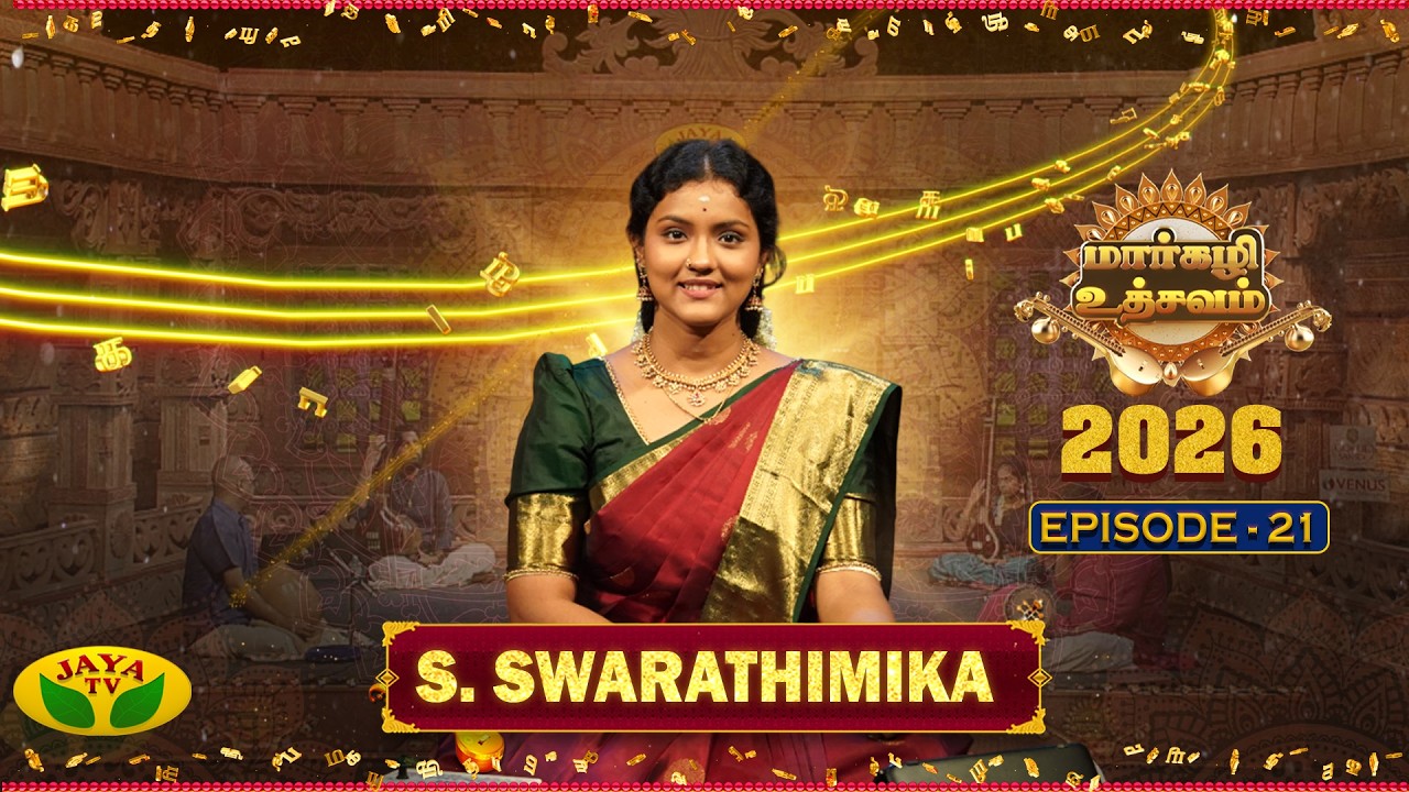 மார்கழி உத்சவம் - Episode 21 | Carnatic Music | S.Swarathmika | Margazhi Utsavam 2026 | Jaya TV