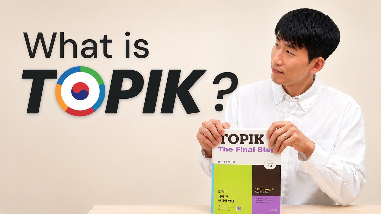 Почему изучающим корейский язык нужно сдать экзамен TOPIK