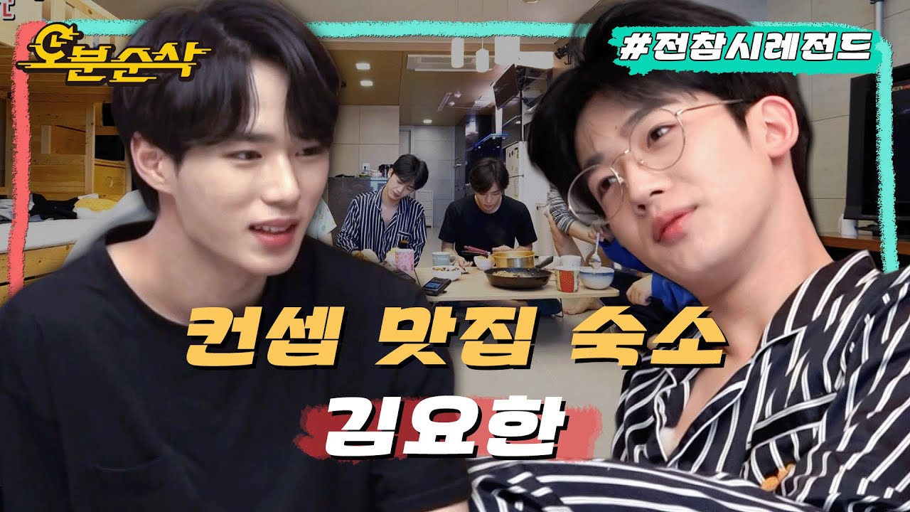 [전참시] 트라이 김요한부터 보2플 김준서까지 컨셉 확실한 위아이 숙소 생활 대공개ㅣ전지적참견시점⏱오분순삭 MBC210529방송