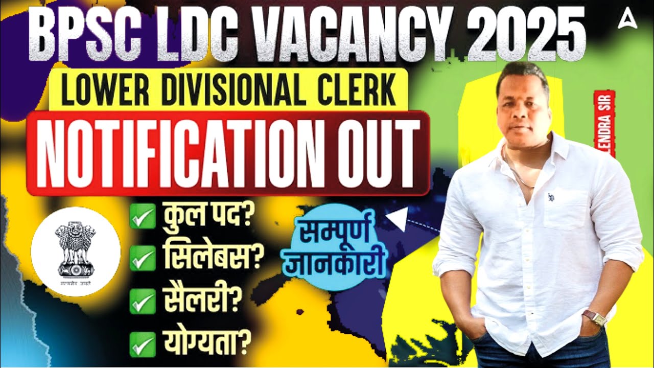 BPSC LDC Vacancy 2025 Notification Out | BPSC Lower Division Clerk 2025 | Eligibility, Age,