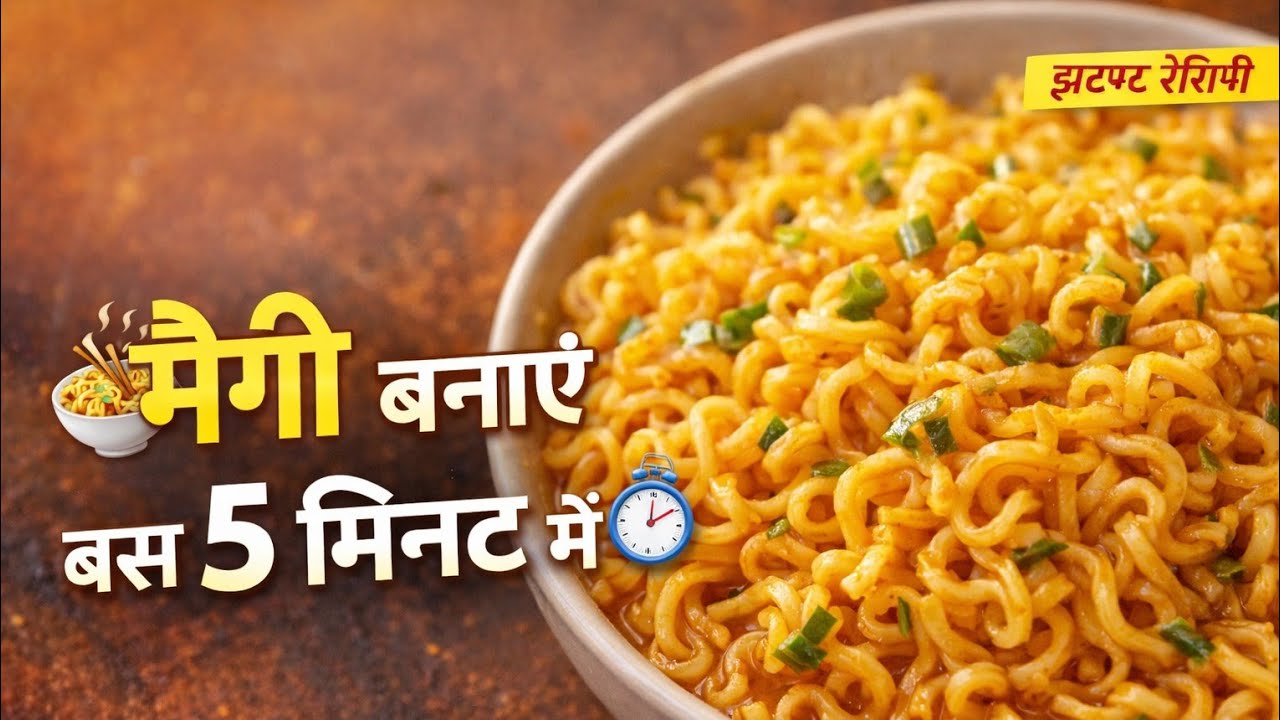 Maggi banaya only 5 minut l मैगी बनाएं 5 मिनटl @BristiHomeKitchen @bharatzkitchenHINDI 