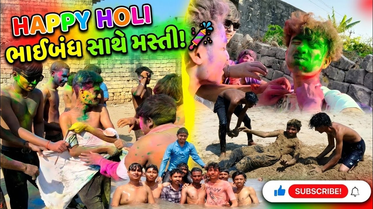Holi Vlog 2026 🌈 | ભાઈબંધો સાથે હોળી મસ્તી 😜 Village Holi Celebration | Full Dhamaal