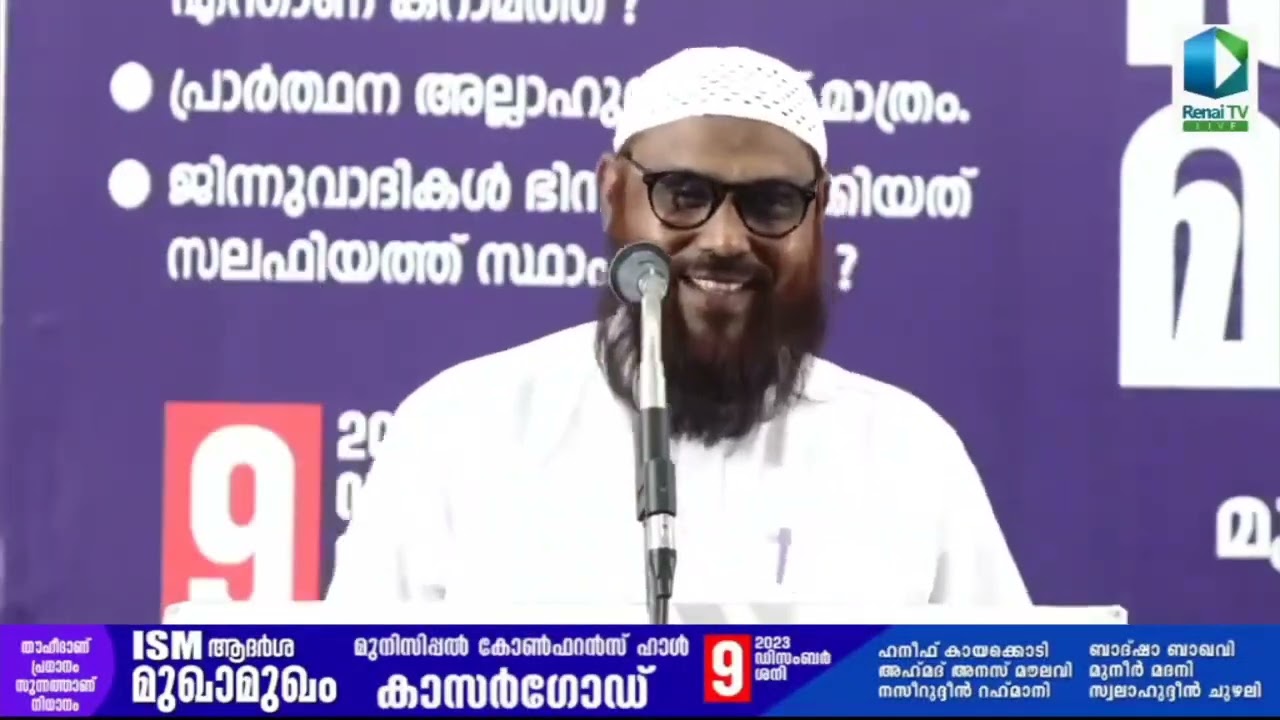 ചോദ്യങ്ങളെ ഭയപ്പെടുന്ന Wisdom നേതാക്കൾ | Naseerudheen Rahmani | KNM and Wisdom