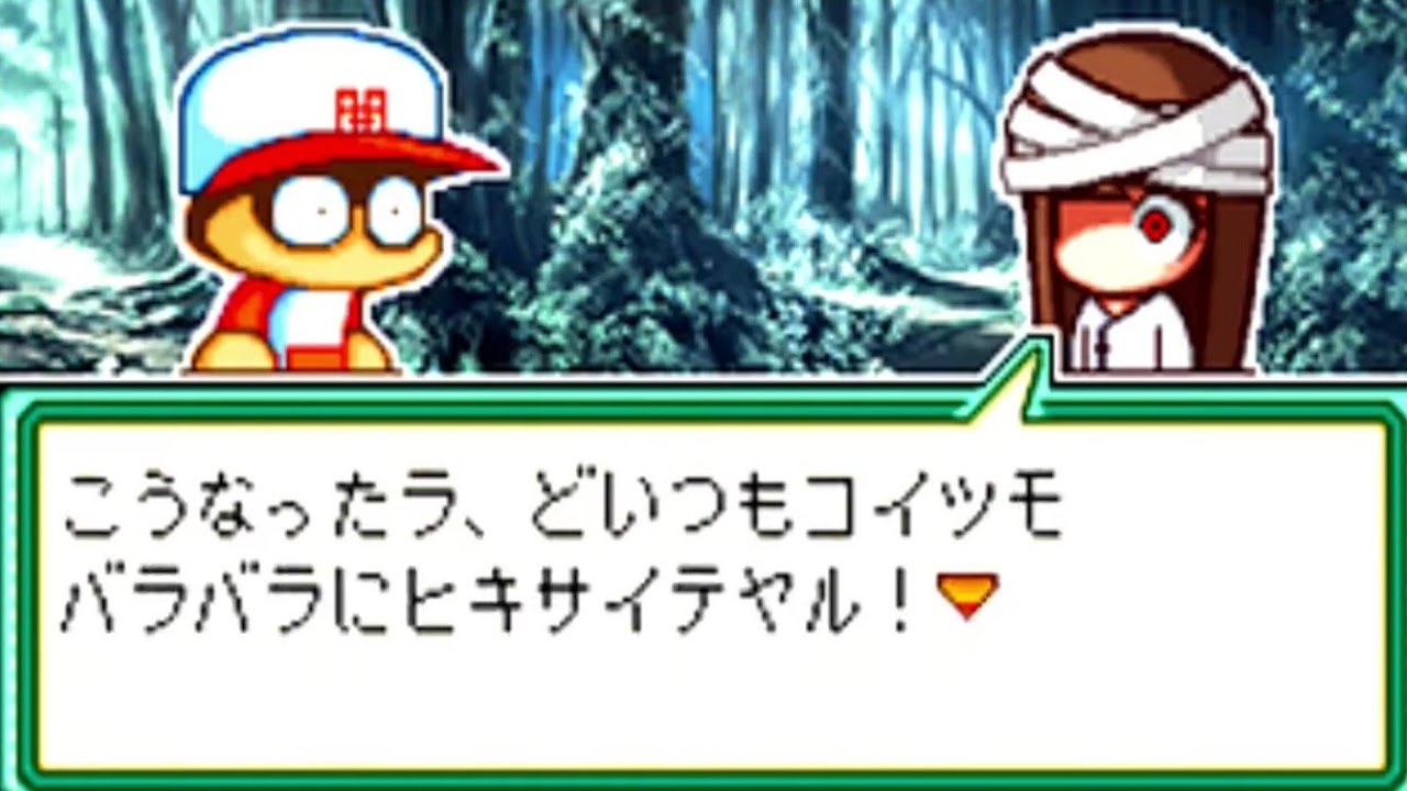 【神ゲー】パワポケ13 雨崎千羽矢覚醒ルート