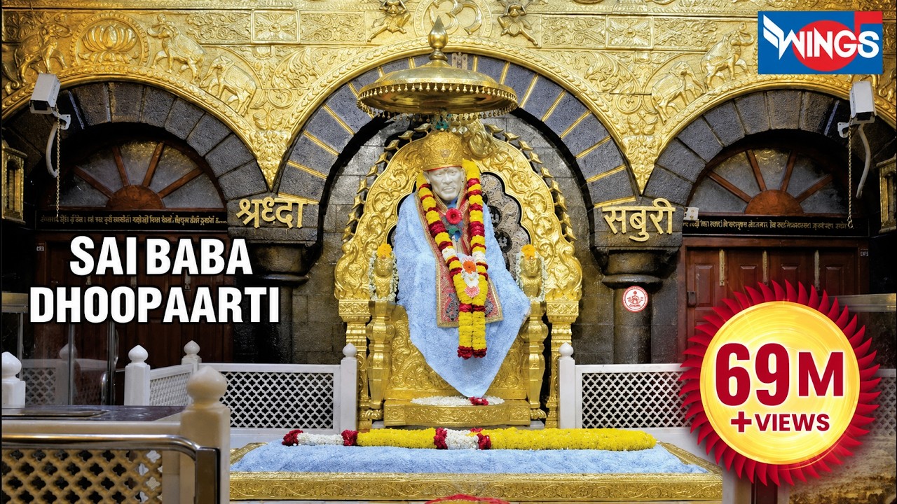 Saibaba Dhoop Aarti | साईबाबा धूप आरती : Evening Original Aarti | Pramod Medhi | Sai Aashirwad