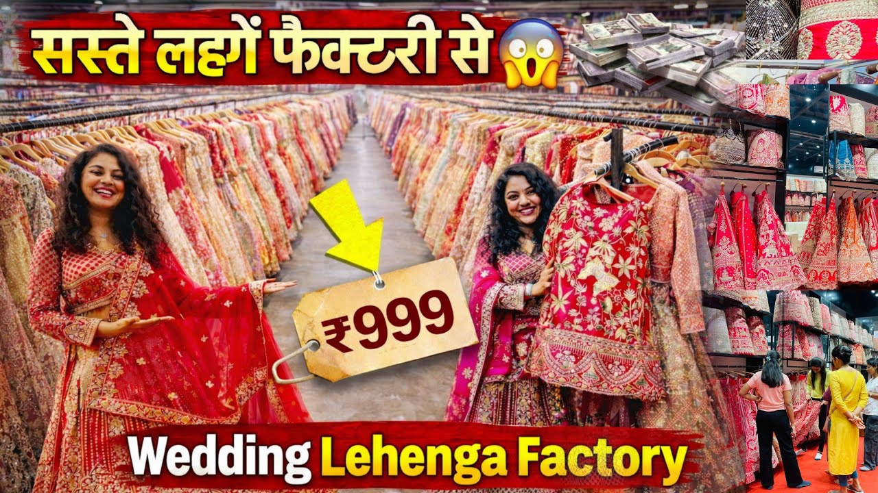सस्ते लहंगे फैक्टरी से 😱 Wedding Lehenga Designs 2026💃| Surat Lehenga Wholesale Market #lehenga 
