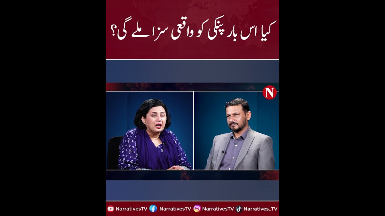 Will Pinki Finally Get Punished This Time? | Narratives
