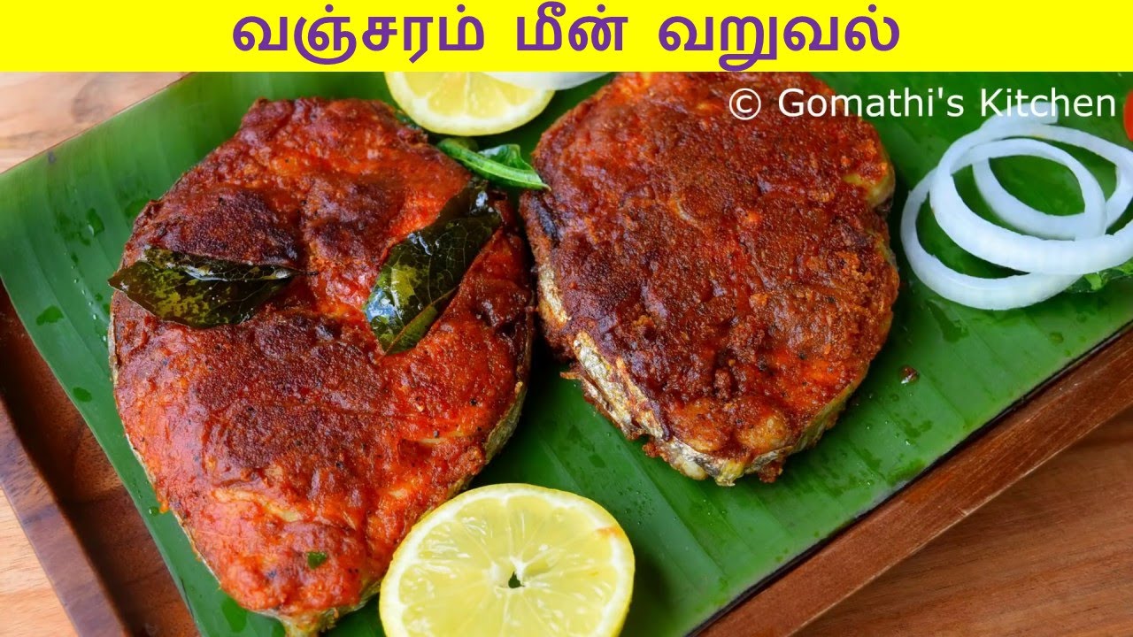 மீன் வறுவல் செய்வது எப்படி  | fish fry in Tamil | meen varuval in Tamil | vanjaram fish fry in tamil