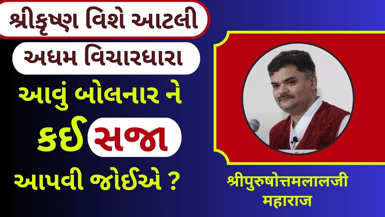 વલ્લભકુલ બાલકો ને ત્યાં પણ અગરબત્તી થાય છે તો વૈષ્ણવોએ કેમ ન કરી શકાય ?