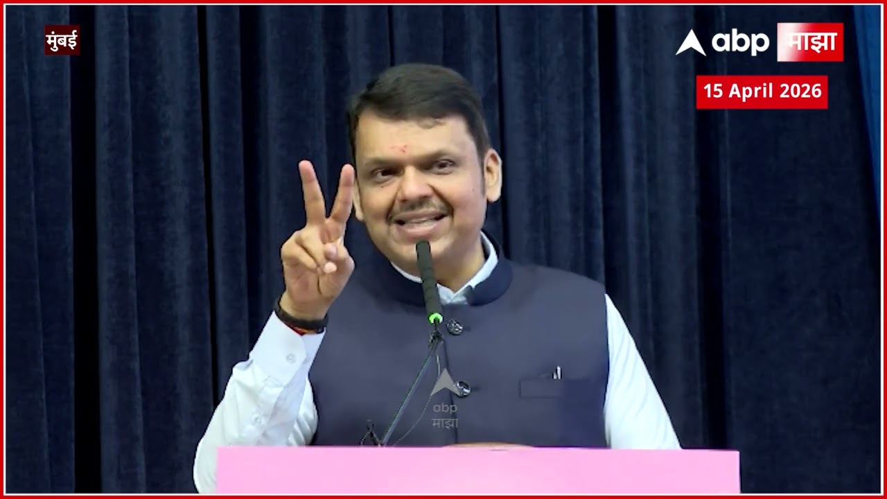 Devendra Fadnavis Speech : सर्व पक्षातील नेत्यांनी महिला आरक्षणाला पाठिंबा द्यायला हवा