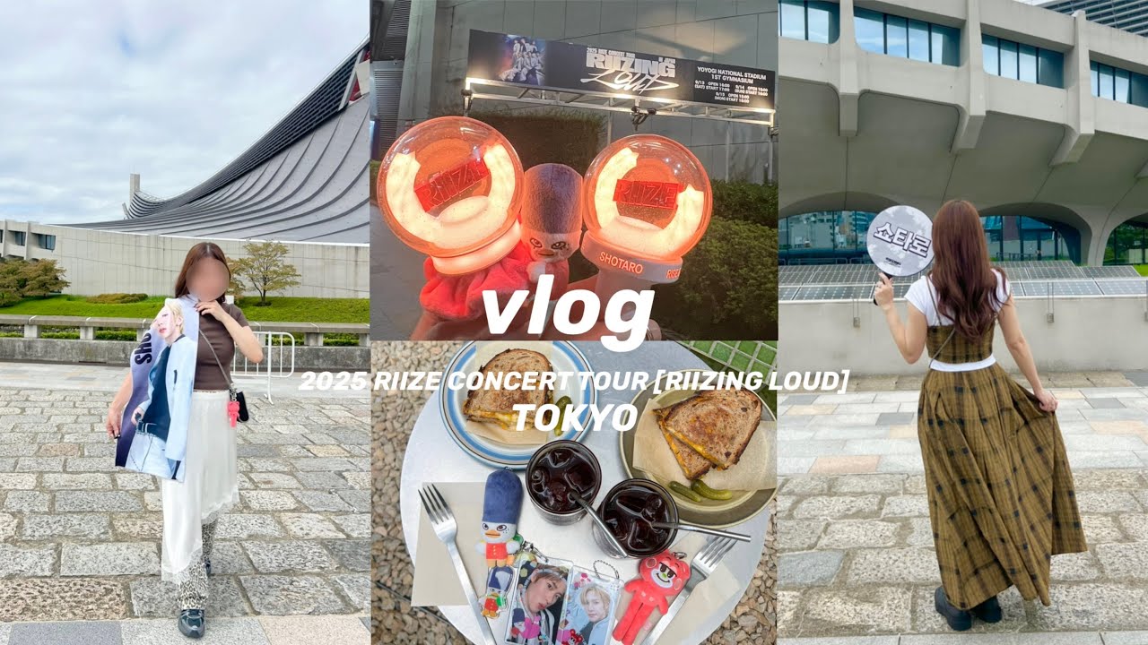 【LIVE VLOG】RIIZE CONCERT TOUR [RIIZING LOUD]東京公演2日間の記録🧡RIIZEと過ごした楽しい夏をありがとうブイログ🌻