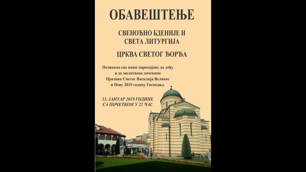 Свеноћно бденије и Света Литургија у Саборном храму у Крушевцу