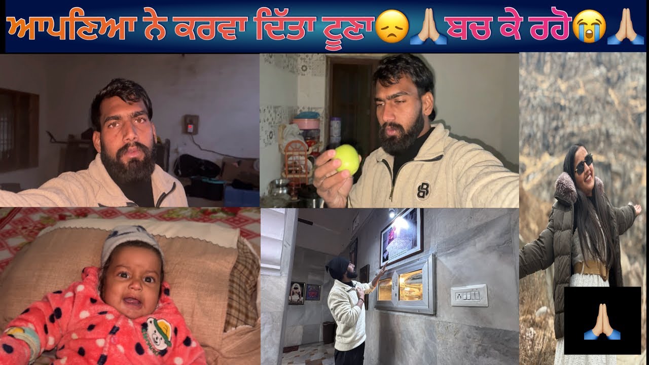ਆਪਣਿਆ ਨੇ ਕਰਵਾ ਦਿੱਤਾ ਟੂਣਾ😞🙏🏼ਬਚ ਕੇ ਰਹੋ😭🙏🏼