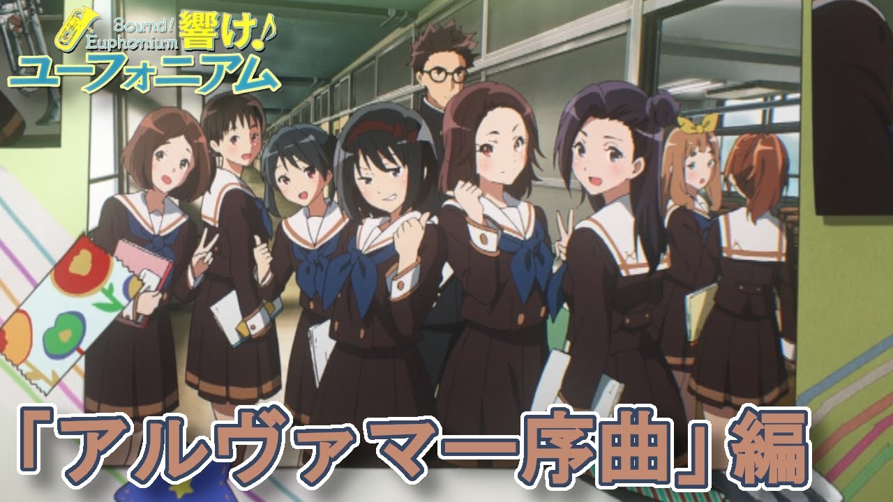 【Sound! Euphonium】Perf visualization -Alvamar Overture- メンバーの演奏を可視化 -アルヴァマー序曲-【響け！ユーフォニアム】