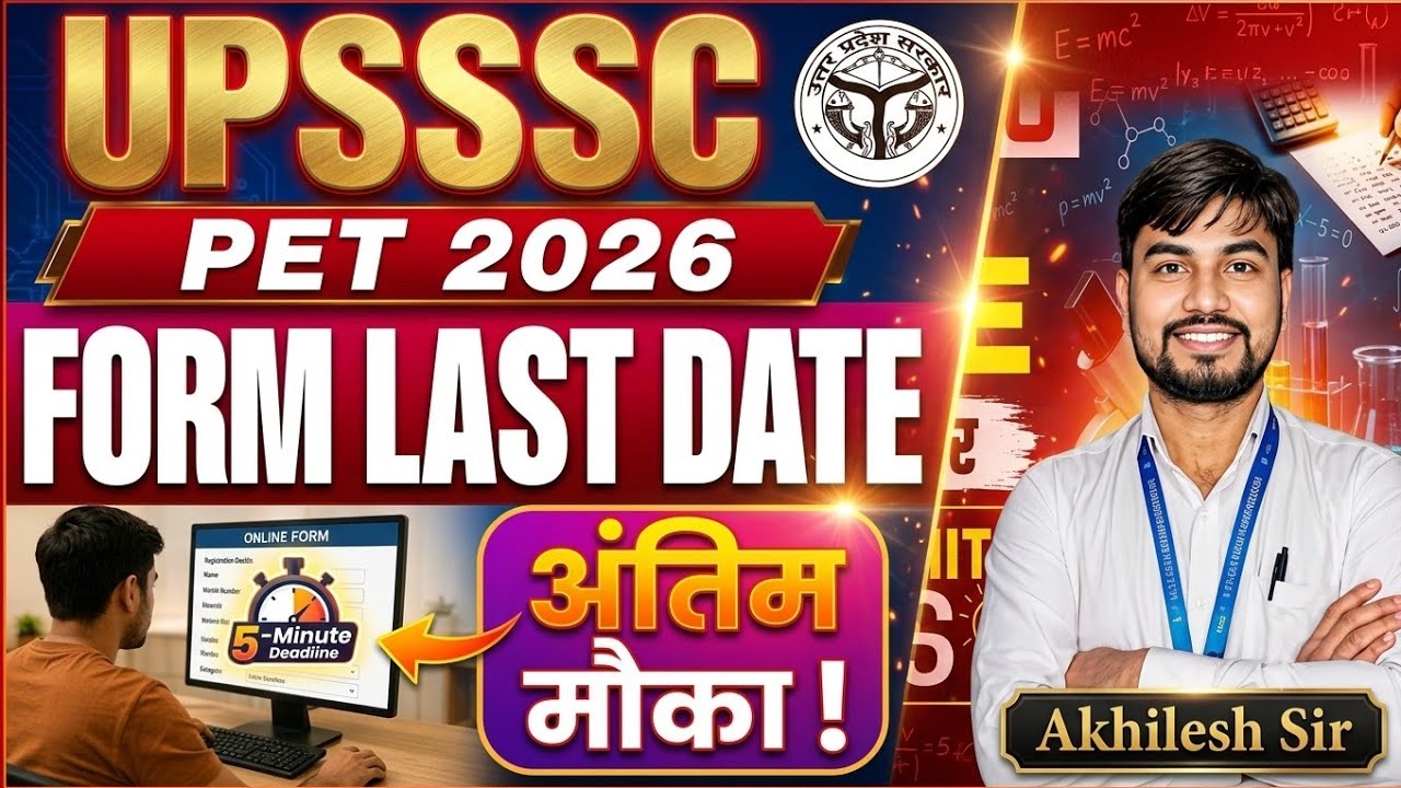 UPSSSC PET 2026 Form Date Extended | Official Letter जारी | New Last Date क्या है? | Latest Update