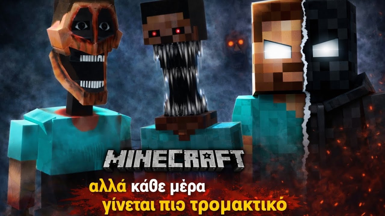 Minecraft αλλά κάθε μέρα γίνεται πιο τρομακτικό (part 1)