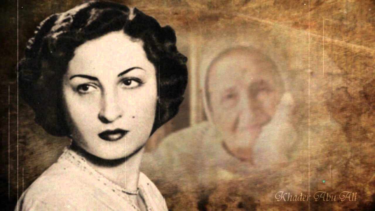 عفيفة أسكندر - يا عاقد الحاجبين