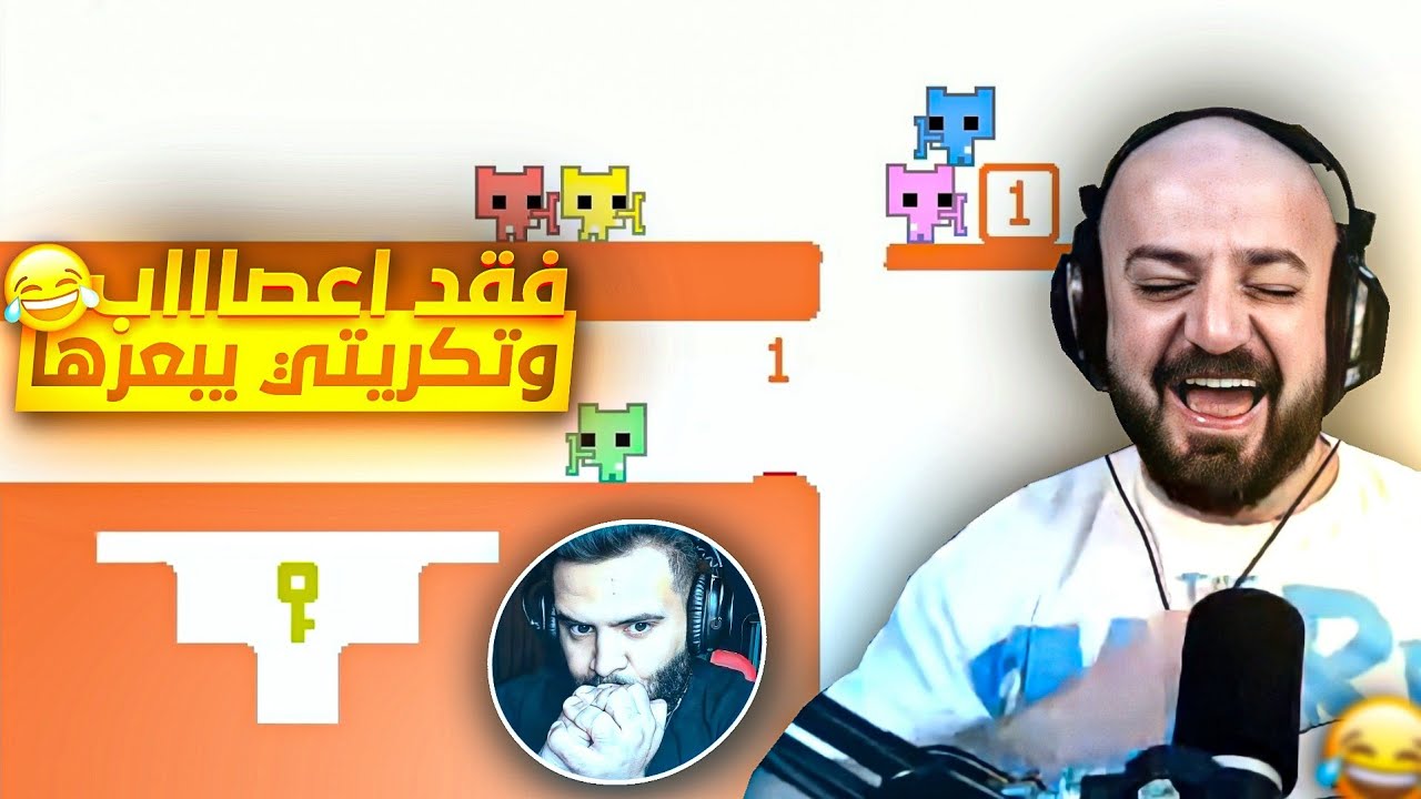 تكريتي يبعرها هلى ماهركو والسكواد🤣 في اكثر لعبة مستفزة🤯💥