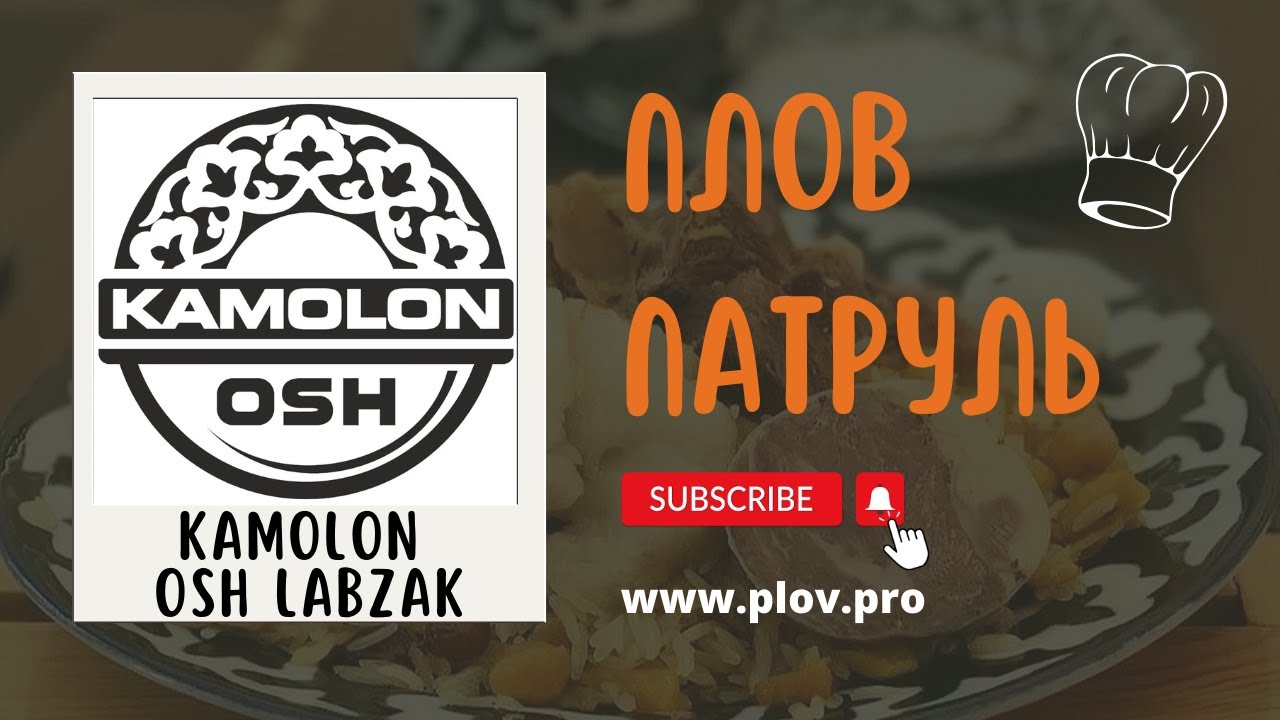 ОдноПЛОВчане в сборе! Пловый патруль выехал на рейд в KAMOLON OSH LABZAK
