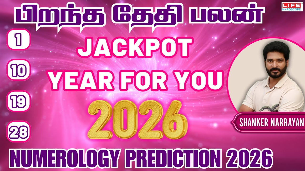 1,10,19,28 பிறந்த தேதி பலன் | JACKPOT YEAR FOR YOU 2026 |Numerology Predictions 2026| Life Horoscope