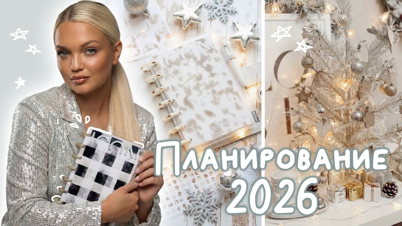 Покупки японской канцелярии в Дубае | Электронное планирование и мой толстячок-планнер в 2026 году