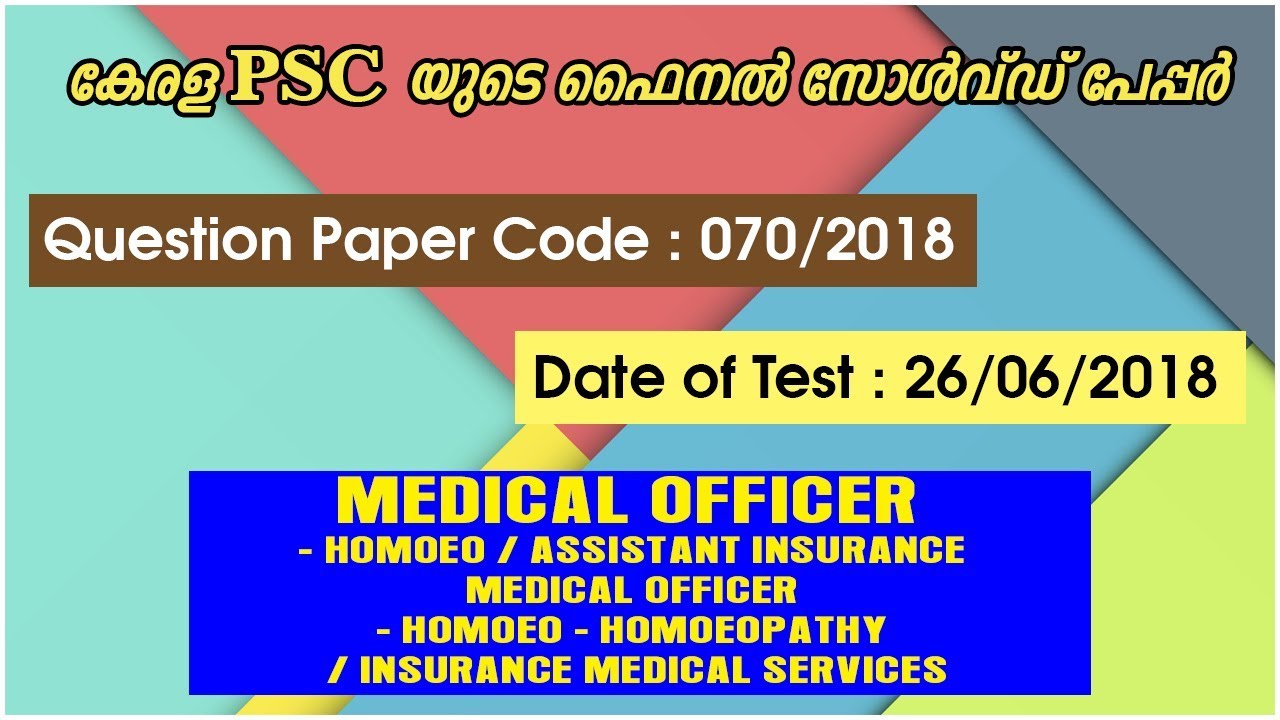 70/2018 | MEDICAL OFFICER - HOMOEO / ASSISTANT INSURANCE MEDICAL OFFICER | 070/2018 |