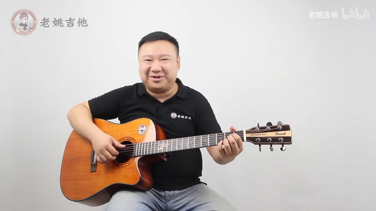 老姚吉他从零起步基础教学 （68） 《董小姐》