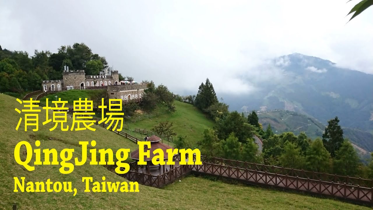 清境農場 - QingJing Farm, Nantou, Taiwan