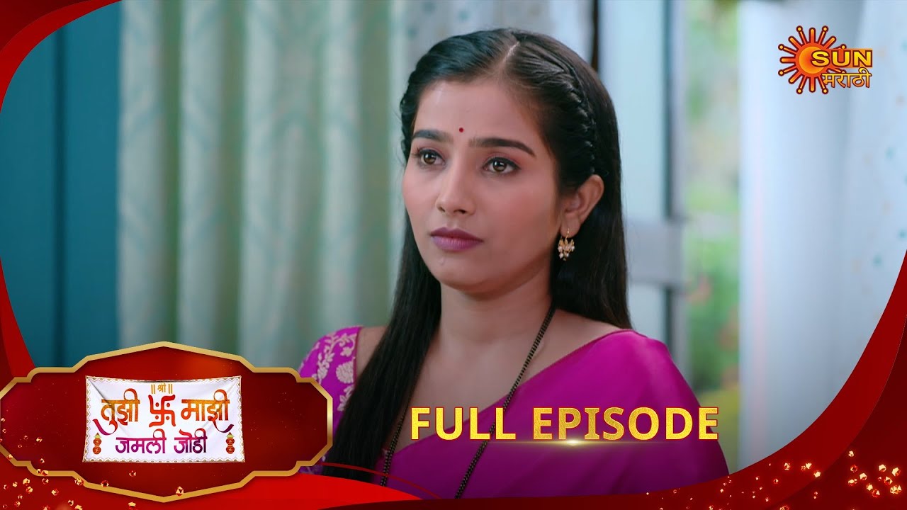 Tujhi Majhi Jamali Jodi - Full Episode | 02 June 2025 | Full Ep FREE on SUN NXT |  Sun Marathi
