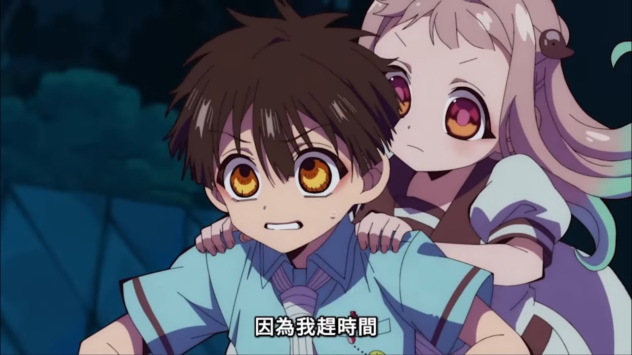 《地縛少年花子くん》第二季第九集-虛幻故事4 精華#地縛少年花子くん #地縛少年花子君 #hanakokun #yashiro #amane