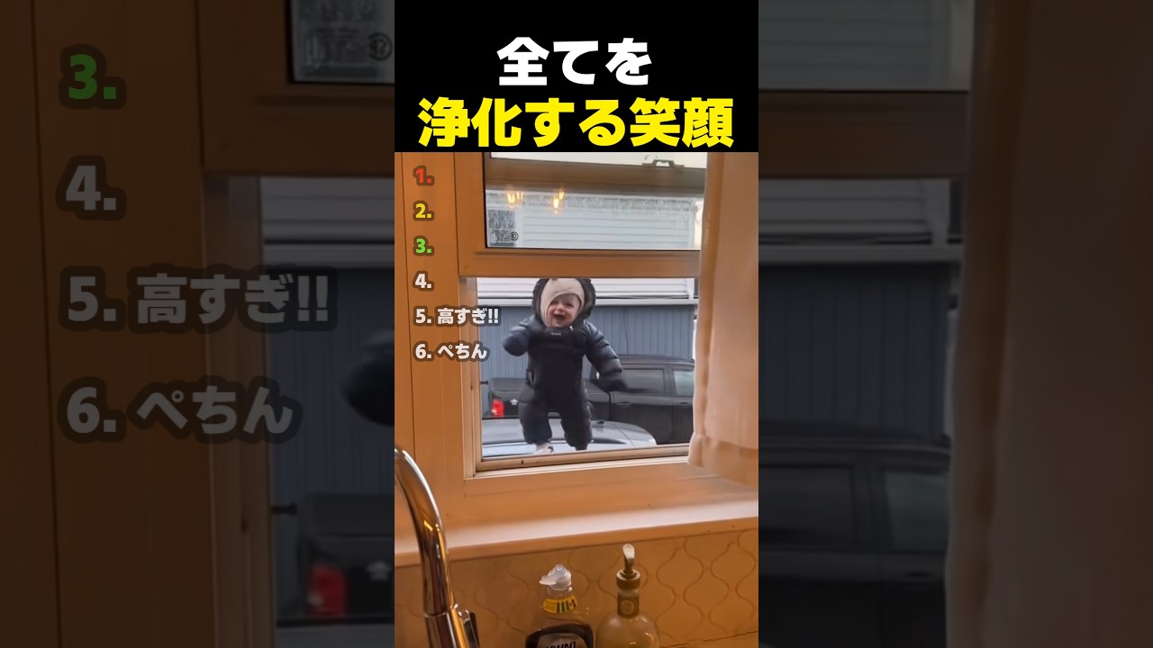 赤ちゃんのかわいい瞬間ベスト6！