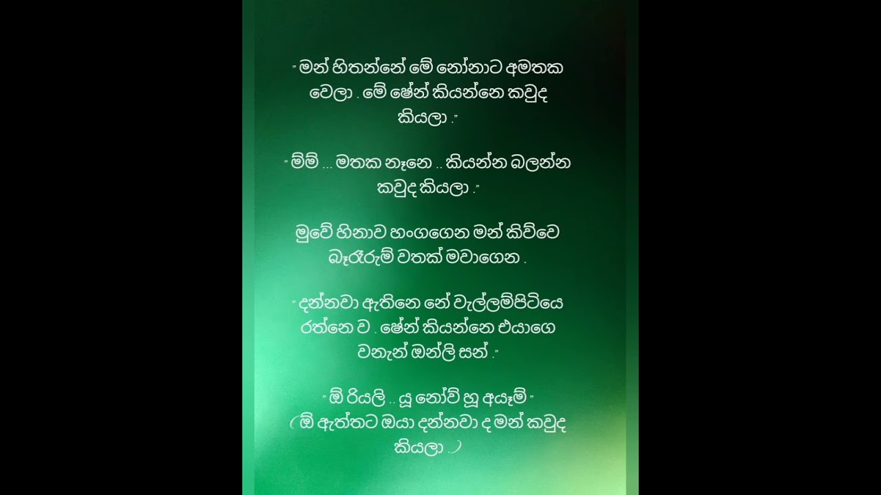 මැර පුතෙකුට පෙම් කළෙමී 45